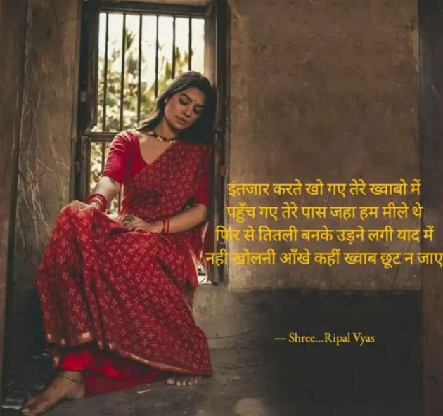 Gujarati Quotes by Shree...Ripal Vyas : 111625416