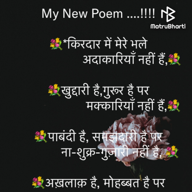 Hindi Motivational by Rooh   The Spiritual Power : 111625431