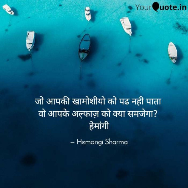 English Motivational by Hemangi Sharma : 111625435