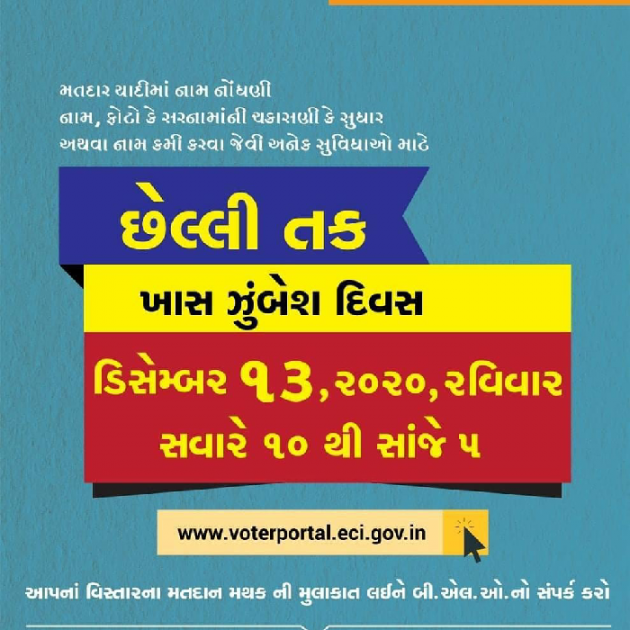 Gujarati News by Shailesh Jani : 111625477