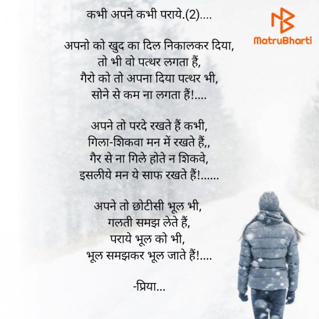 Hindi Shayri by प्रिया... : 111625495