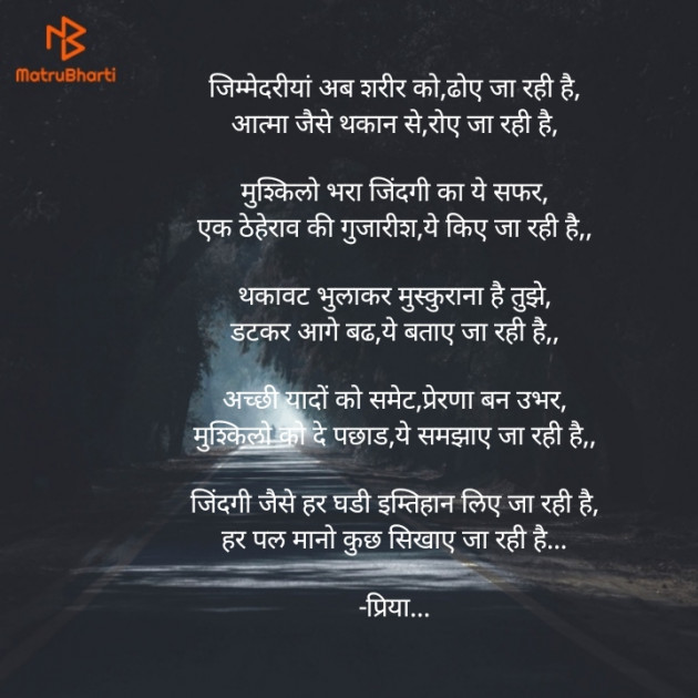 Hindi Poem by प्रिया... : 111625503