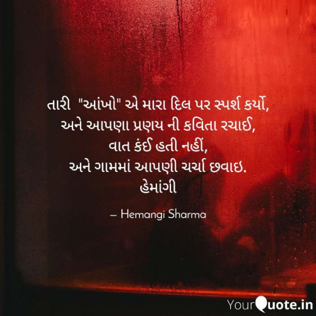 English Shayri by Hemangi Sharma : 111625513