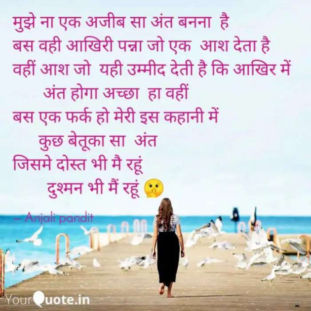 English Shayri by Alone Soul : 111625517