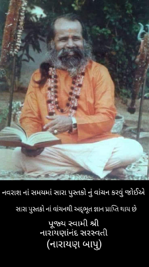 Gujarati Quotes by મનોજ નાવડીયા : 111625522