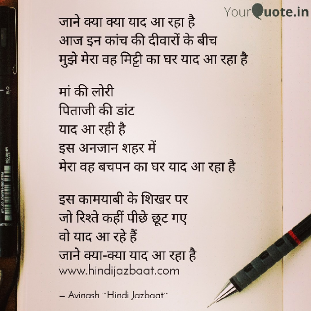 English Poem by Hindi Jazbaat : 111625526