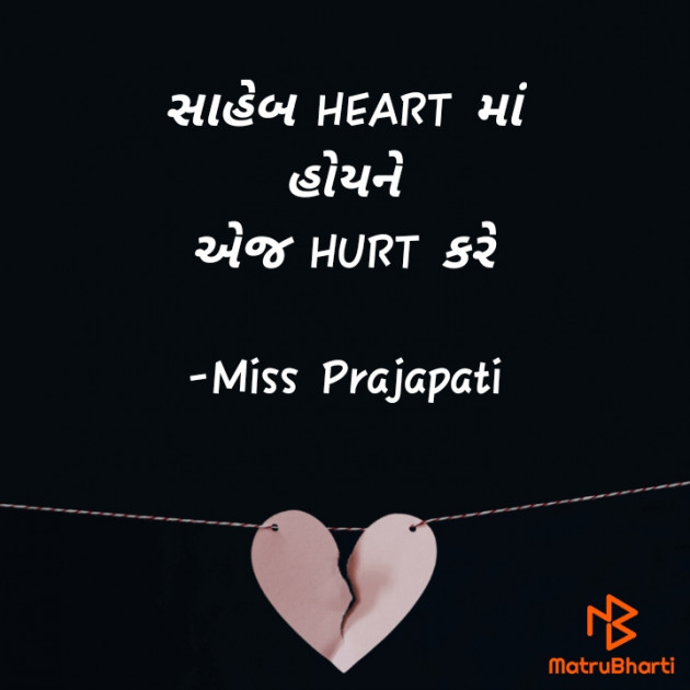 English Thought by Miss Prajapati : 111625493