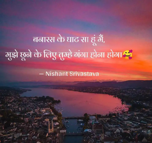 Hindi Romance by Nishant Srivastava : 111625612