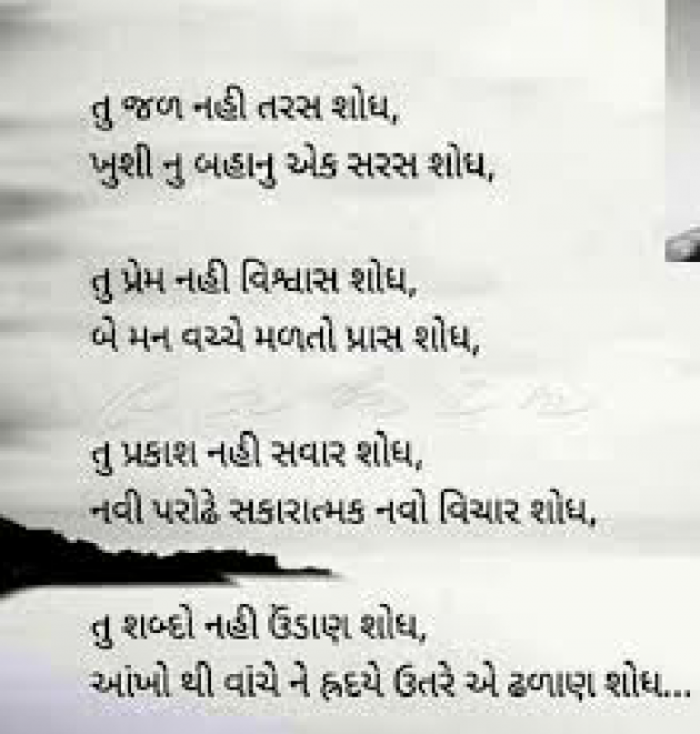 Gujarati Motivational by Anil Rabari : 111625613