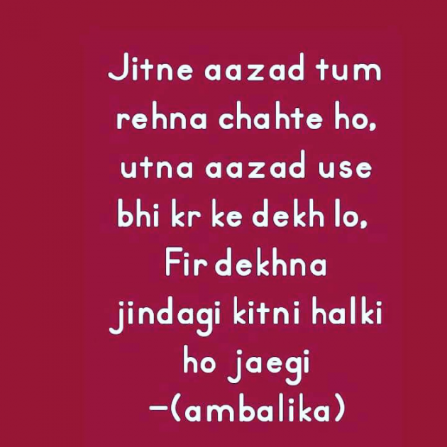 English Shayri by Ambalika Sharma : 111625616