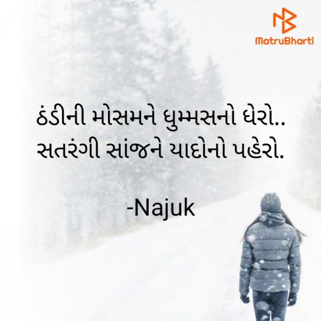 English Shayri by Urvisha Vegda : 111625561