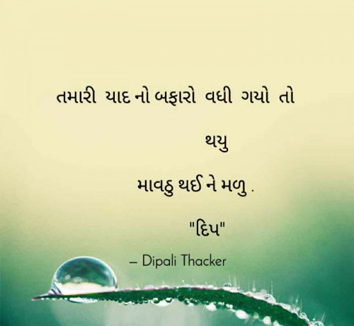 Post by Dipali Thacker on 12-Dec-2020 11:55pm