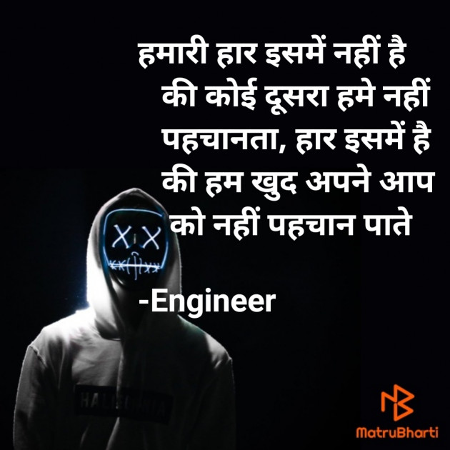 Hindi Good Morning by Engineer : 111625702