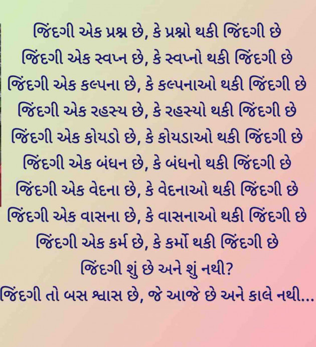 Gujarati Quotes by Umakant : 111625739