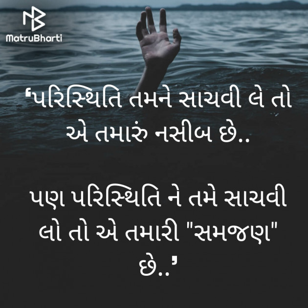 Gujarati Microfiction by Nilay : 111625734