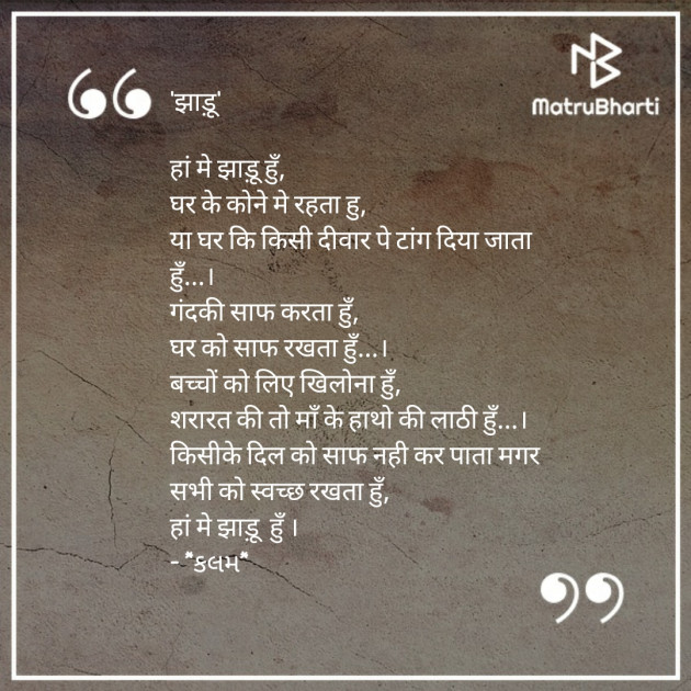 Hindi Poem by vasudev : 111625826