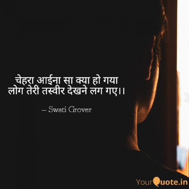 English Shayri by Swati Grover : 111625916