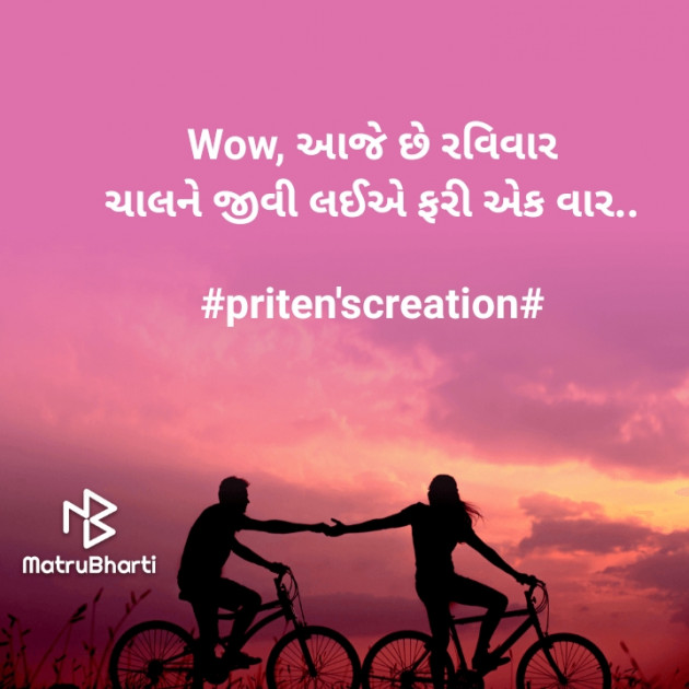 Gujarati Motivational by Priten K Shah : 111625951