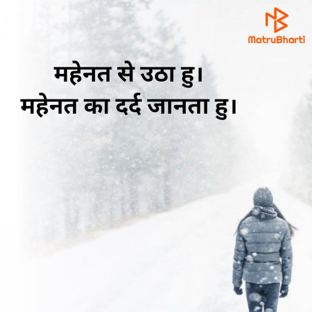 Hindi Quotes by Jay Chauhan : 111625957