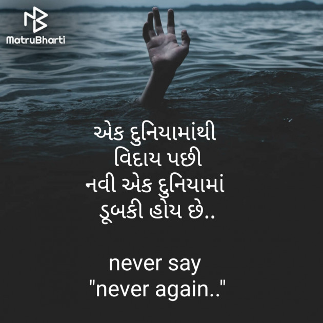 Gujarati Thought by Vibhavari Varma : 111626031