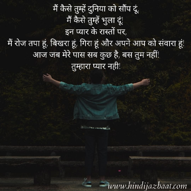 English Shayri by Hindi Jazbaat : 111626079