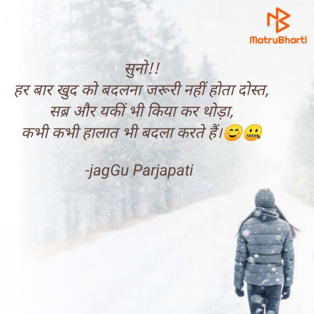 Hindi Motivational by jagGu Parjapati ️ : 111626147