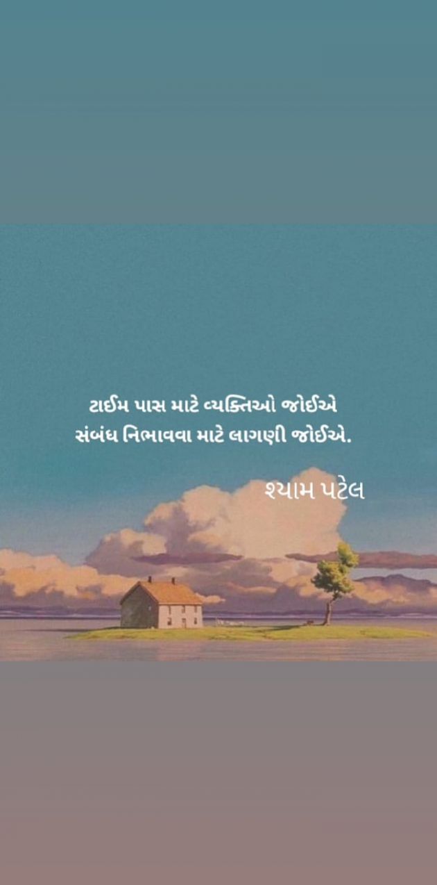 English Shayri by Shyam Patel : 111626148