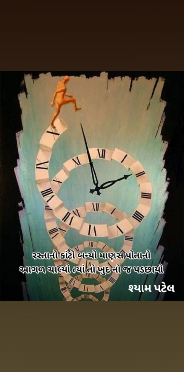 English Shayri by Shyam Patel : 111626150