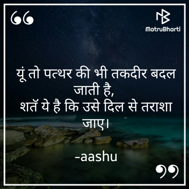 Hindi Shayri by aashu : 111626183