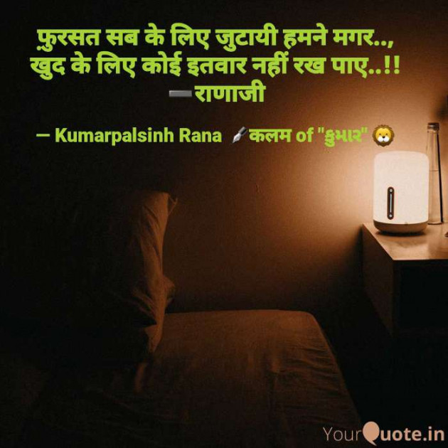 English Shayri by KUMARPALSINH RANA : 111626217
