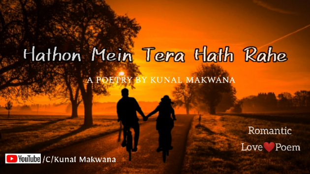 Hindi Romance by Kunal Makwana : 111626226