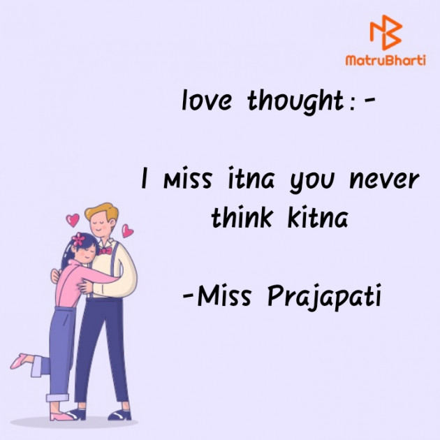 English Romance by Miss Prajapati : 111626229