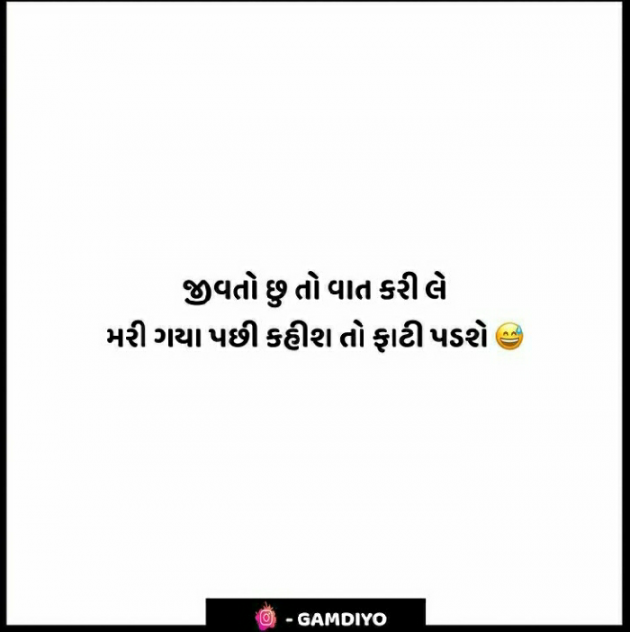 Gujarati Jokes by Nikunj Patel : 111626249