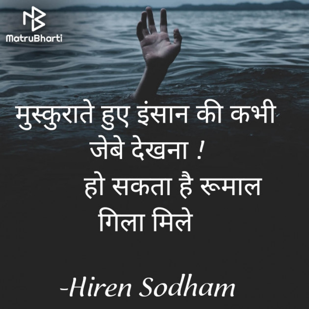 Hindi Good Night by Hiren Sodham : 111626253