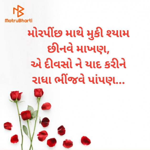 Gujarati Thought by Prashant Solanki : 111626256