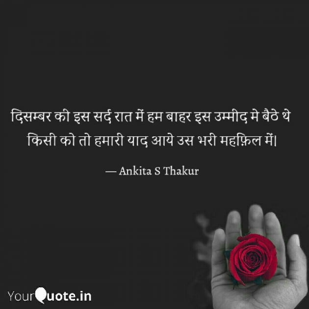 Hindi Quotes by ankita sthakur : 111626271