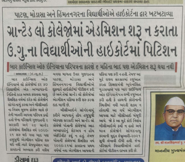 Gujarati News by અધિવક્તા.જીતેન્દ્ર જોષી Adv. Jitendra Joshi : 111626337