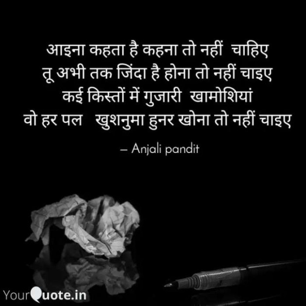 English Shayri by Alone Soul : 111626351