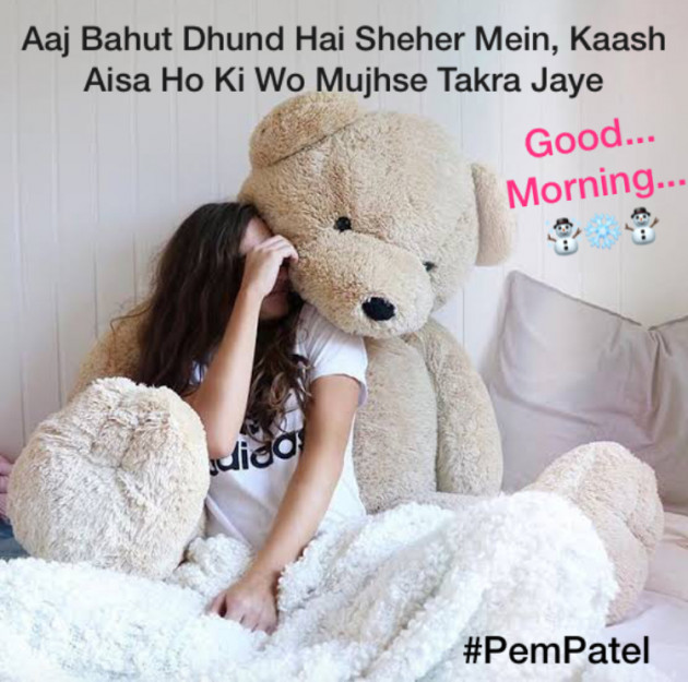 Hindi Good Morning by Pem Patel : 111626411