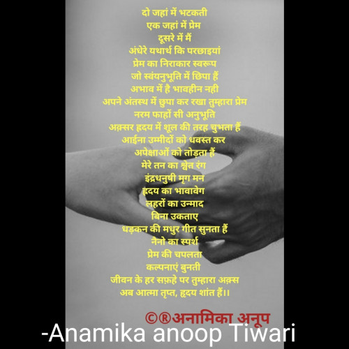 Post by Anamika anoop Tiwari on 14-Dec-2020 09:50am