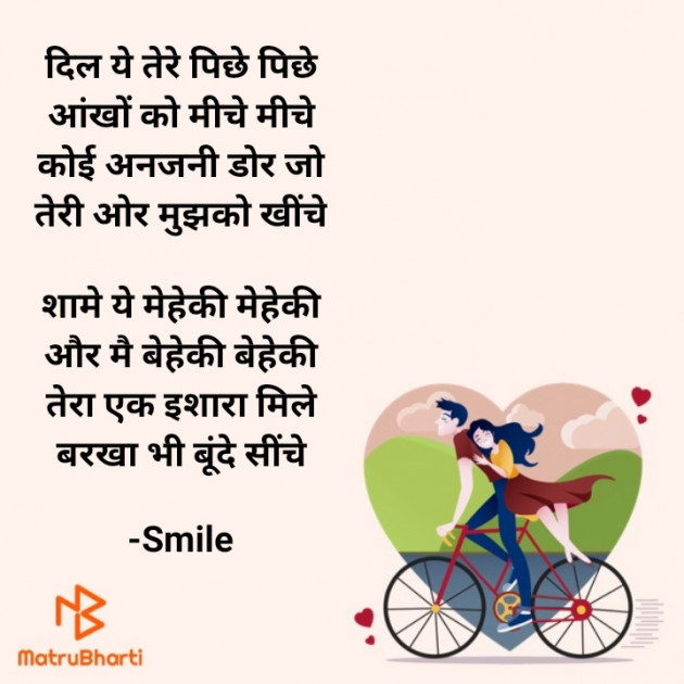 Hindi Romance by Smile : 111626546