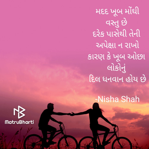 Post by Nisha Shah on 14-Dec-2020 12:46pm