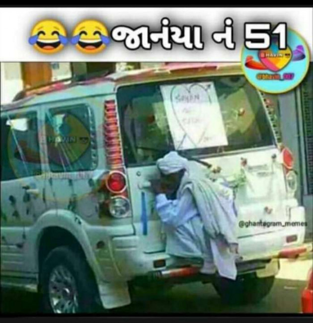 Gujarati Funny by Anurag Basu : 111626594