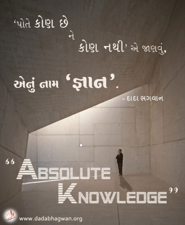 Gujarati Quotes by Dada Bhagwan : 111626613