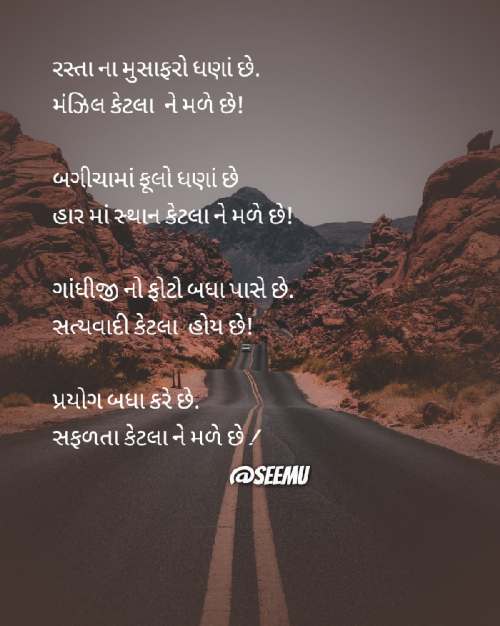 Post by Seema Parmar “અવધિ" on 14-Dec-2020 03:00pm