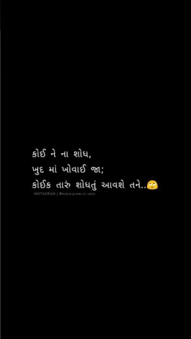 Gujarati Thought by Gunjan Desai : 111626705