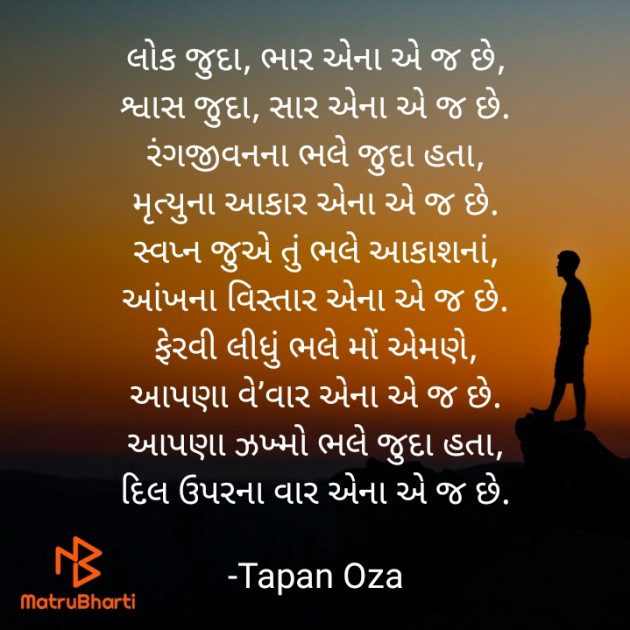 Gujarati Blog by Tapan Oza : 111626710