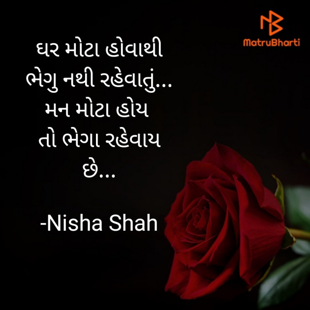 Gujarati Quotes by Nisha Shah : 111626720