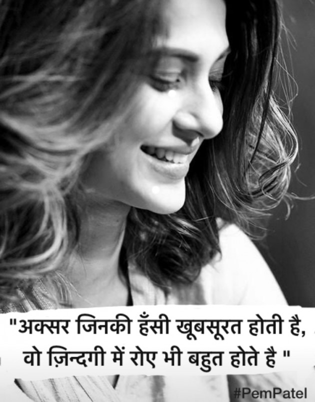 Hindi Motivational by Pem Patel : 111626739