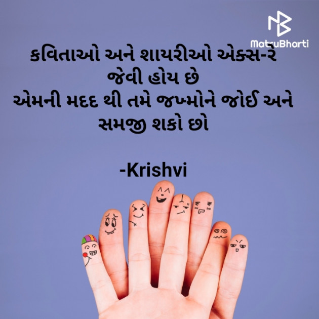 Gujarati Quotes by Krishvi : 111626753